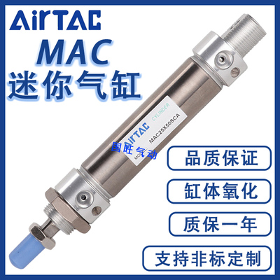 气缓冲迷你气缸MAC20X25X32X40X20X30X50X60X75X80X100X125X150SU
