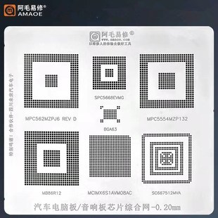 562 SC667512MVA SPC5668 MB86R12 植锡网 MPC5554MZP132 MPC561