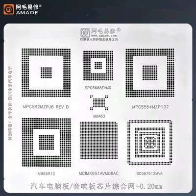 MPC561 562 SPC5668 MPC5554MZP132 MB86R12 SC667512MVA 植锡网