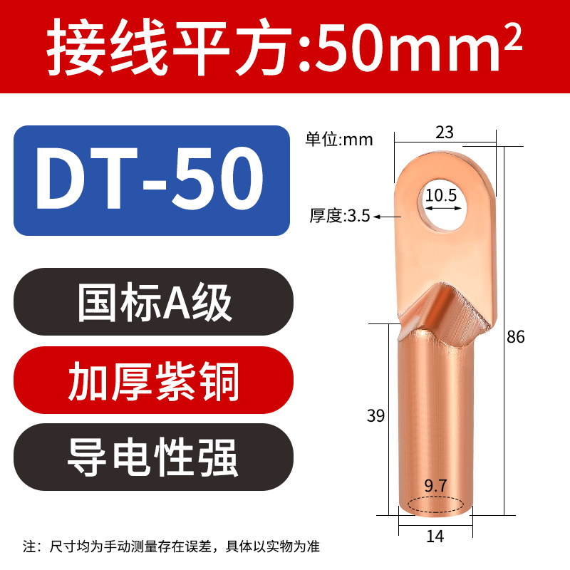DT铜接线端e子国标紫铜堵油鼻10 16 25 35 50平方铜线耳接线端子