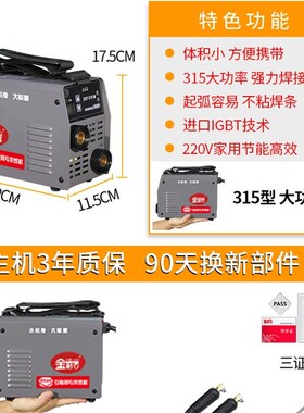 金耐得315电焊机220v家用纯铜微小型便携试迷你380Wv工业级双电压