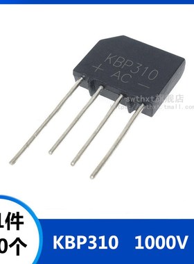 KBP206 210 307 310 整流桥桥堆四脚KBU808 810 KBL608扁桥2A3A4A