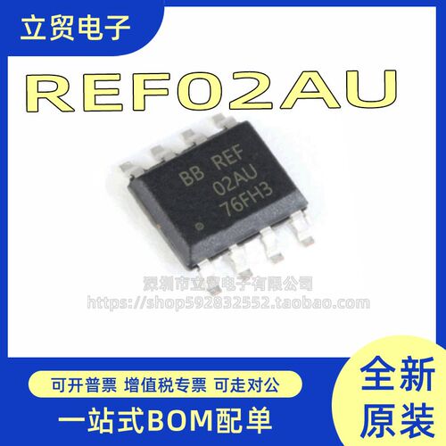 REF02 REF02AU 02AU SOP8 基准电压源芯片 全新原装热卖