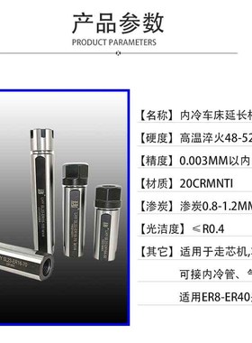 精密车床ER16M内冷延长杆 ER20车铣刀杆 ER11走芯机夹头杆 ER钻杆