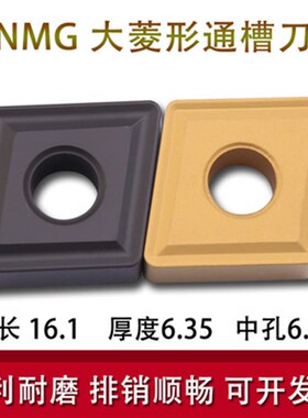 株洲大菱形数控车刀片CNMG160612 160608 160616 YBC251 252通槽