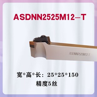 不锈钢刨槽机刀杆ASDNN2020K12/2525M12/1616开槽机刀架刨床配件