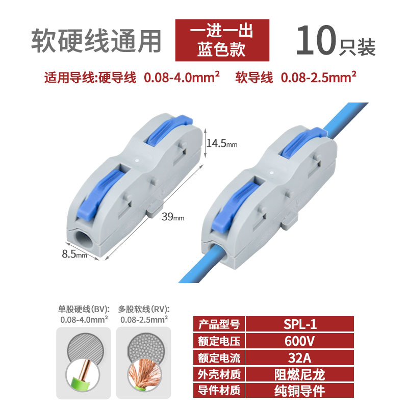 可拼接式快速接线端子电线连接器组合端子对接并线家装U神器SPL-1