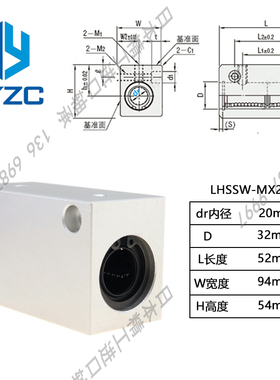 台湾进口内置自润滑装置直线轴承固定座 LHSSW-MX 10 12 16 20 25