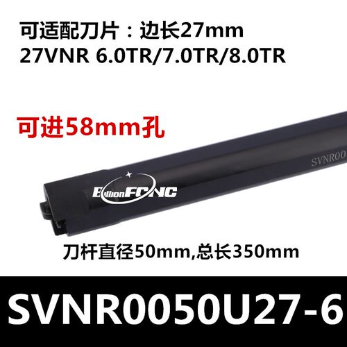 立装T型内螺纹车刀杆/立装梯型外螺纹刀杆/SCVER/2525M27/SVNR