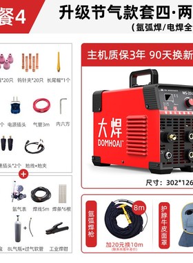 大焊WS-250i氩弧焊机家用小型不锈钢焊机工业级电焊机两用220V冷