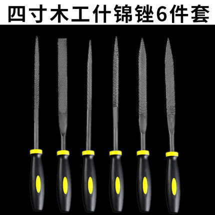 六件套锉刀工具木工打磨配件红木硬木锉什锦锉刀套装细齿迷你毛锉