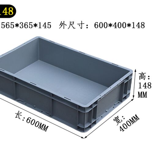 EU塑料箱长方形周转筐加厚灰色箱子带盖子物流胶箱收纳筐大号胶框