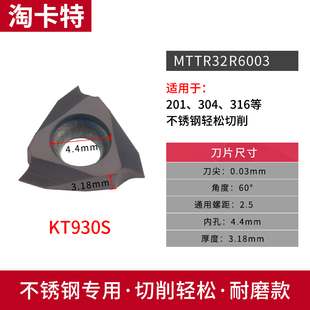 立装外螺纹刀杆SER2020K16-V走心机车刀杆配MTTR32数控螺纹刀片