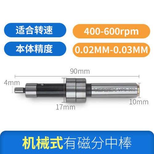 台湾无磁分中棒防磁陶瓷寻边器高精度cnc光电分中棒铣床对刀仪