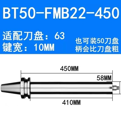 加长刀柄 BT50 -FMB22/FMB27/FMB32/FMB40 -300/350/400/450/500