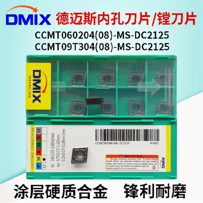 镗刀片镗孔数控合金CCMT06/09/12DMIX钢件不锈钢铸铁用内孔车刀粒