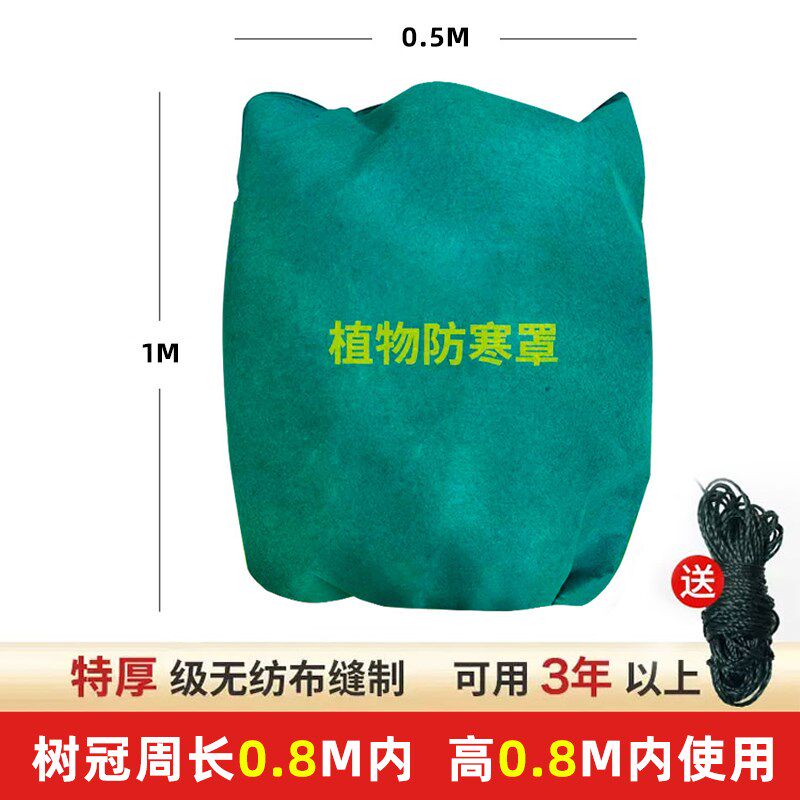 植物防寒保暖罩冬季室外防冻树罩果树木越冬花卉绿植过冬保温布袋