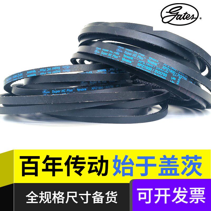 原装美国进口盖茨GATES带齿三角带XPZ900/3VX355XPZ912XPZ925.