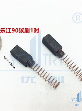 乐江YJ-65 g70A 90B 100 110 125电剪刀 手推圆刀裁剪机 电机碳刷