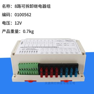 12V可拆卸继电器 8路保险控制继电器组 房车改装 80A控制盒继电器