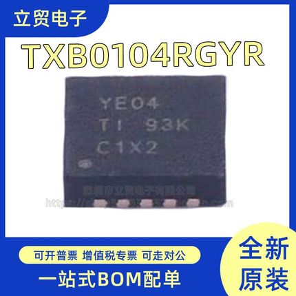 TXB0104RGYR VQFN14 丝印YE04 5.5V 转换 - 电压电平 全新原装