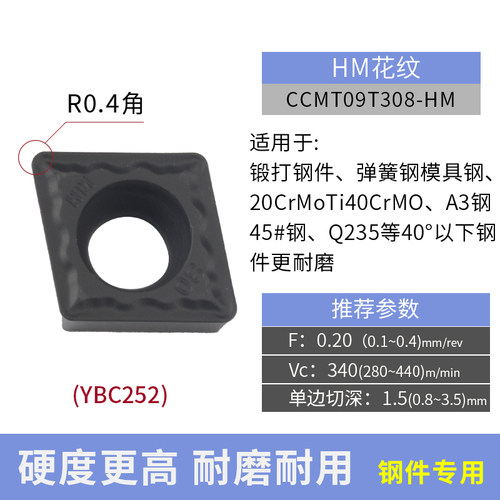 数控车刀片菱形CCMT09T304 CCMT060204不锈钢外圆内孔镗孔刀头