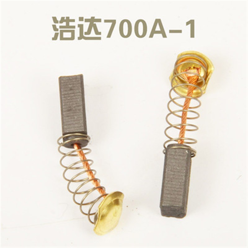 顶派浩达加利德700a-1打磨机转子L电机毛刷碳刷砂纸机配件