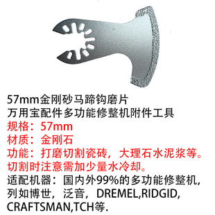 万用宝摆动铲打磨刀头修整机口型电铲锂电开口修边机切割机刀片