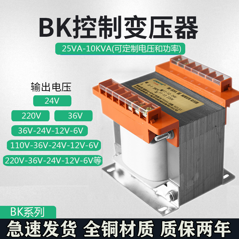 机床隔离控制变压器380转220变110v36v24单相BK500OVA3K5K8KW10KV