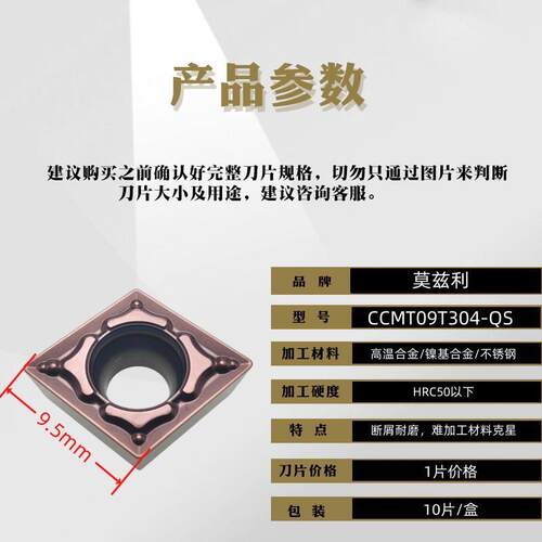 数控内孔菱形单面刀片CCMT060204不锈钢09T304高温镍基钛合金刀粒
