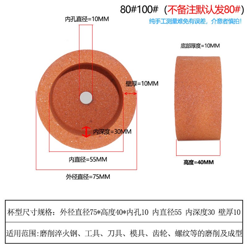 包邮磨刀机杯形白刚玉砂轮磨刀q砂轮50 75 100 125 150 200250杯
