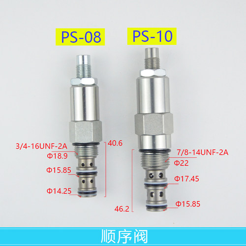 螺纹插装顺序阀PS-08 PS-10 内控内泄外泄