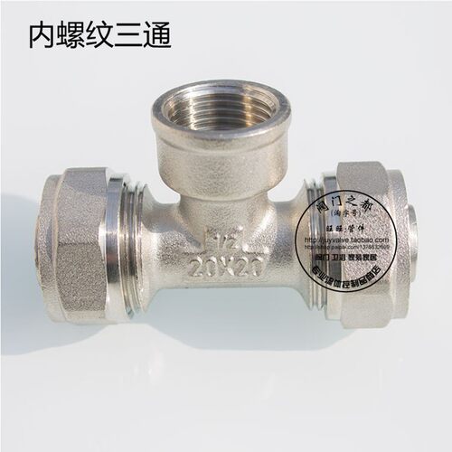 12162025铝塑管内螺纹等径三通对接全铜电镀4分6分1寸活接头管件