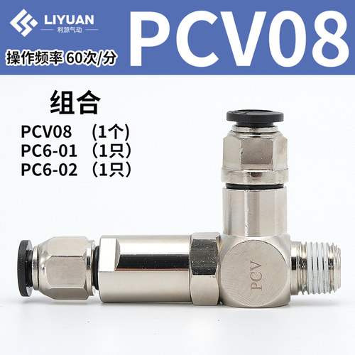 诱导止回阀气动快插逆止阀PCV08空气PCV06 PCV10F气控单向阀PCV15