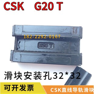 台湾CSK雕刻机精密直线导轨滑块LMG15T/20T/25 30 T/ST/G20滑轨