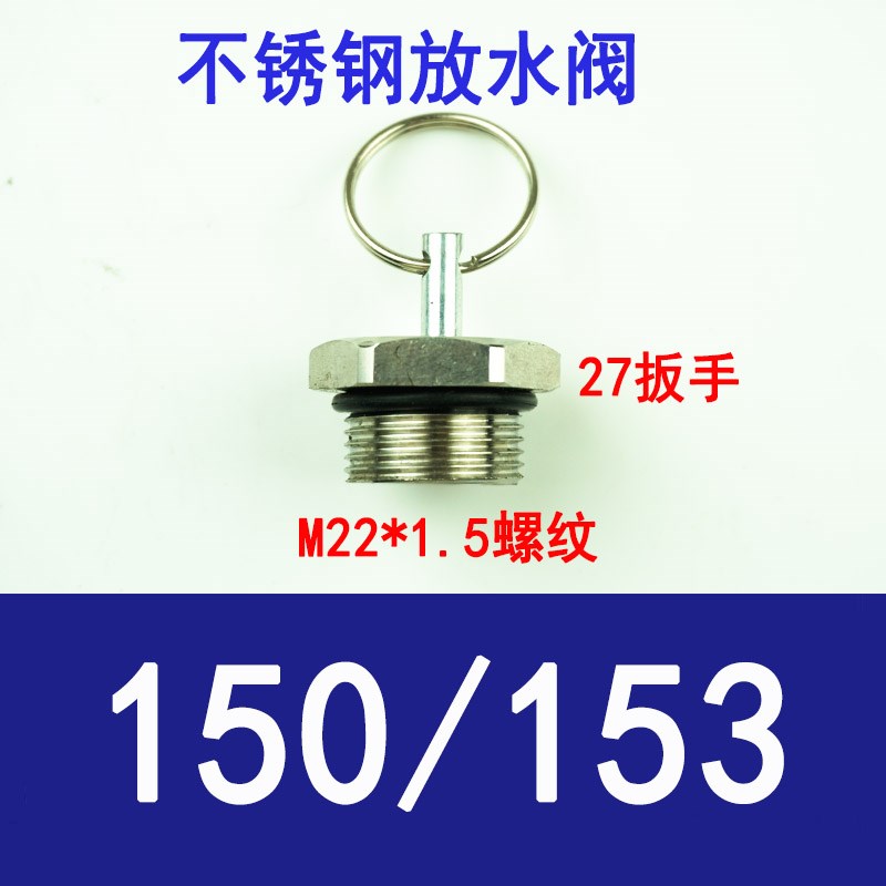 货车放水阀轻卡挂车储气筒罐t排水污阀门东风140解放150/153不锈