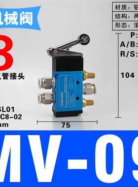 杠杆滚轮式 机械阀MV-09气动换向阀 二位五通控制阀 滑动行程开关