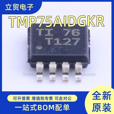 TMP75AIDGKR TMP75AIDGK 丝印T127 温度传感器 封装MSOP8全新原装