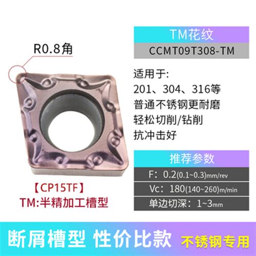 数控刀片内孔菱形不锈钢专用CCMT09T304镗孔车床刀粒车刀片09T308