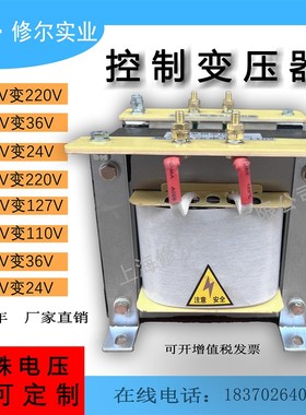 380v变220v转127v110v36v24vC单相机床控制隔离变压器BK-1K2K3K5K