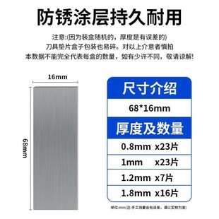 数控车床垫刀片垫片 焊接车刀机床 刀具垫片仪表车床车刀刀架垫片