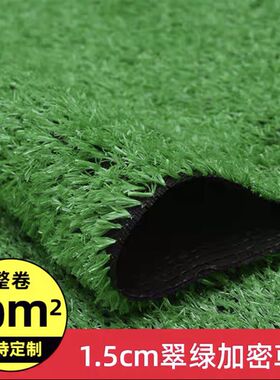 昆明发货仿真草坪地毯塑料人造绿植幼儿园人工草皮绿色加厚围挡垫