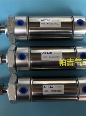 亚德客MA/MAC50气缸MAC50X25X30X40X50X60X75X80X100X125X150SCA
