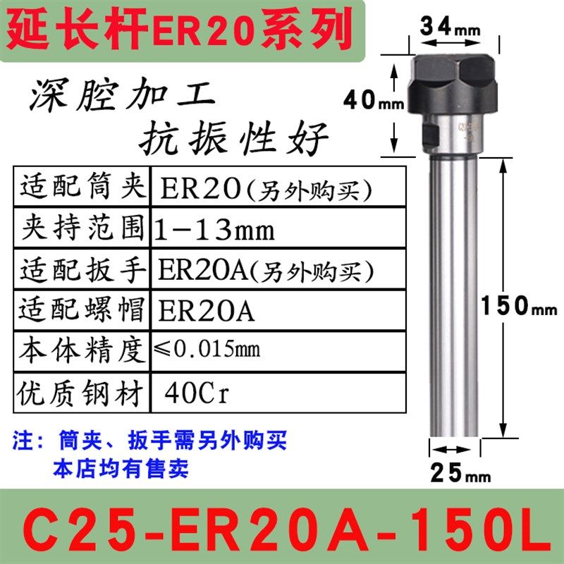 ER20CNC加长数控车床钻夹钻头打孔夹具铣刀直柄超长避空延长杆,个性定制/设计服务/DIY,明信片定制,淘宝优惠券,粉丝福利购,淘宝优惠卷