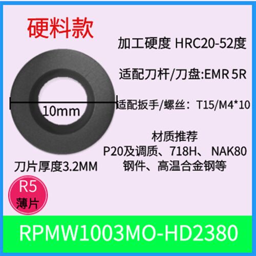 铣刀盘R5 R6数控63 100/125淬火圆刀片EMRW TRSD50圆鼻铣刀飞刀盘