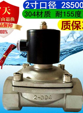 常闭电磁阀304不锈钢水阀2分4分6分1寸气阀耐腐蚀AC220V DC24V12V