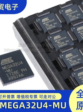 贴片原装 ATMEGA32U4-MU QFN-44 8位 微控制器 芯片 16MHZ 单片机