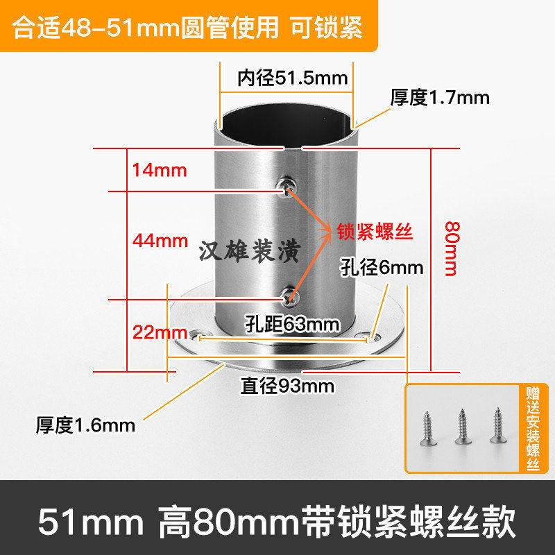 加宽加高不锈钢法兰座阳台护栏圆管座托架底座配件50/51mm/4838mm,包装,五金配件包装,淘宝优惠券,粉丝福利购,淘宝优惠卷