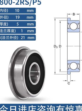 德国进口带挡边法兰型轴承F6800 6801 6802 6803 6804 6805 6806Z