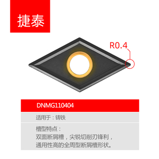 55度数控车刀片DNMG110404不锈钢件加工DNMG110408内孔小菱形刀头